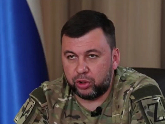 Врио главы Донецкой народной республики Денис Пушилин заявил, что российские войска продолжают продвижение в Угледаре