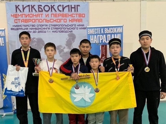 Юные калмыцкие кикбоксеры стали победителями чемпионата Ставропольского края
