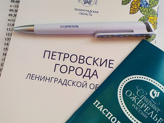 Туристы получат подарки за путешествия по «Серебряному ожерелью России» в Ленобласти