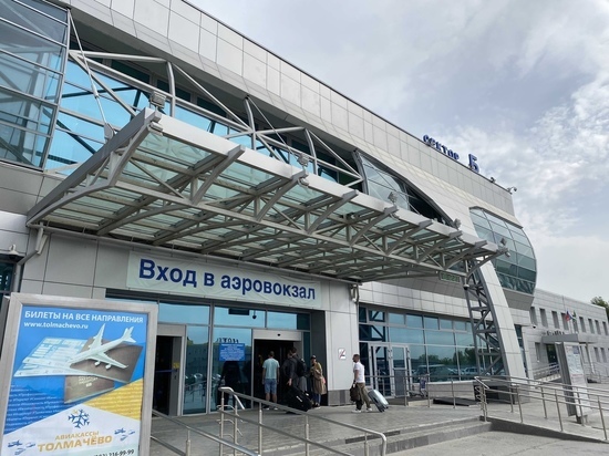 Новый терминал новосибирского аэропорта Толмачево откроют 9 февраля