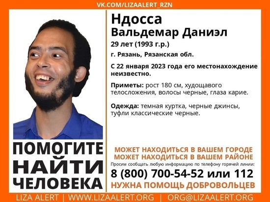 В Рязанской области пропал 29-летний мужчина