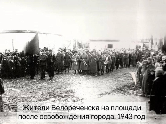 Губернатор рассказал о 80-й годовщине освобождения Белореченского района
