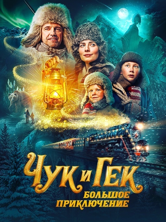 Якутские сны, китайское фэнтези и ностальгическое путешествие: Wink представляет новинки февраля