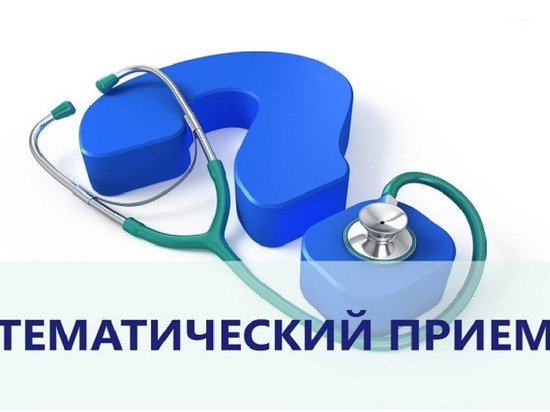 Жителей Серпухова приглашают на тематический прием по вопросам здравоохранения