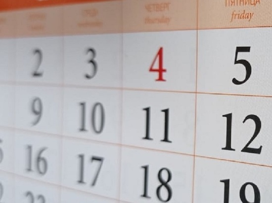 В феврале калужан ожидают небольшая рабочая неделя и затяжные выходные