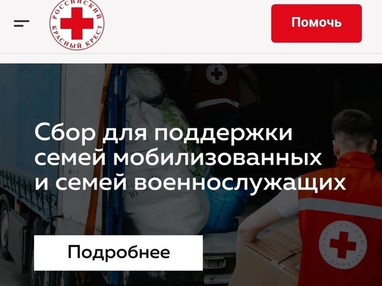 Шести пострадавшим из школы №88 перечислили средства от Российского Красного Креста