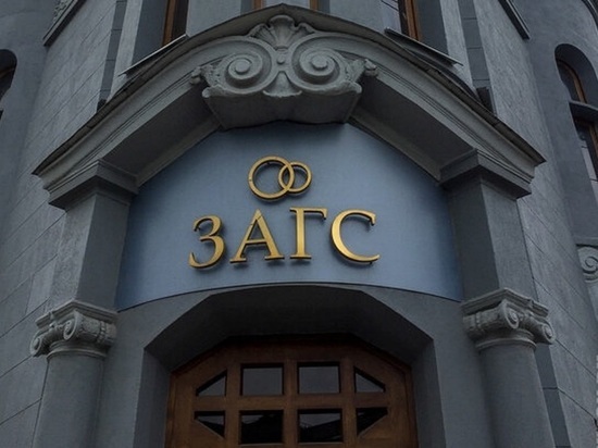 В Калужской области зарегистрировано более 38 тысяч актов гражданского состояния