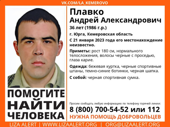 В Кузбассе ищут мужчину, который пропал почти две недели назад