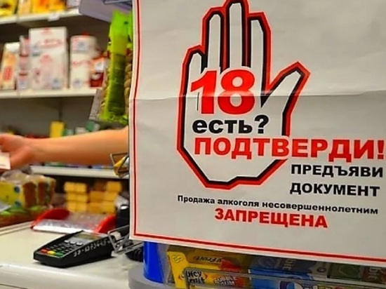 В Ярославле накажут продавщицу, продавшую алкоголь малолетке