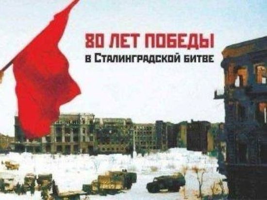 В Национальной библиотеке Калмыкии к 80-летию Сталинградской битвы пройдет тематический месячник