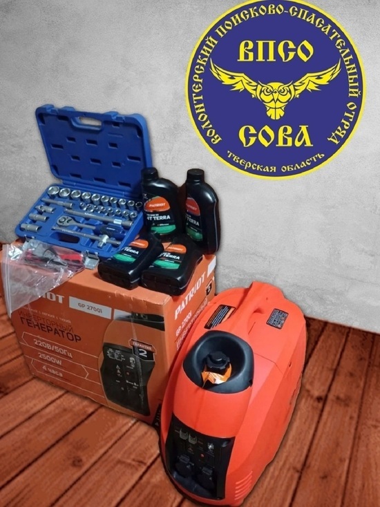 Тверской меценат подарил генераторы волонтерам «Совы»