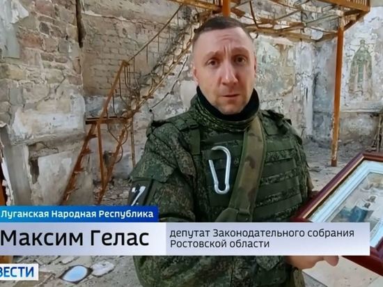 Донские депутаты передали настоятелю разрушенного храма в ЛНР икону Богородицы