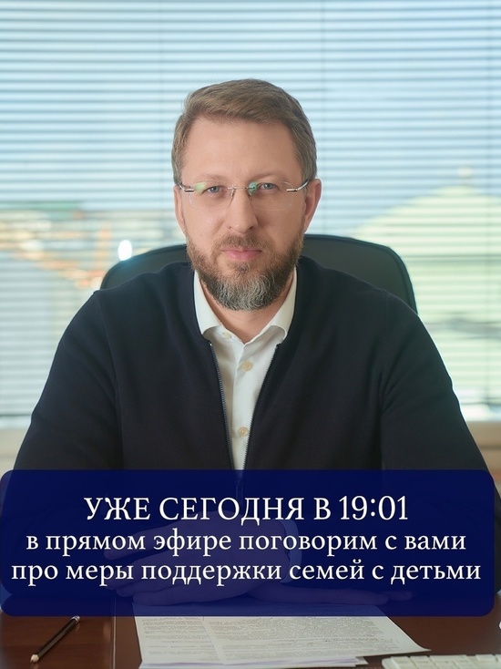 Дмитрий Погорелый в прямом эфире рассказал жителям ЯНАО о маткапитале, едином пособии и приватизации квартир