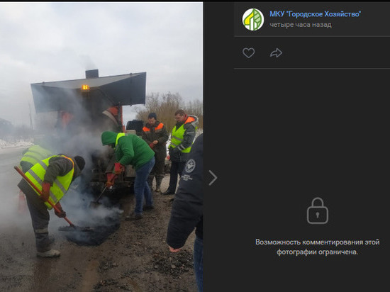 На борьбу с ямами в Великом Новгороде выехал рециклер «Бастион»