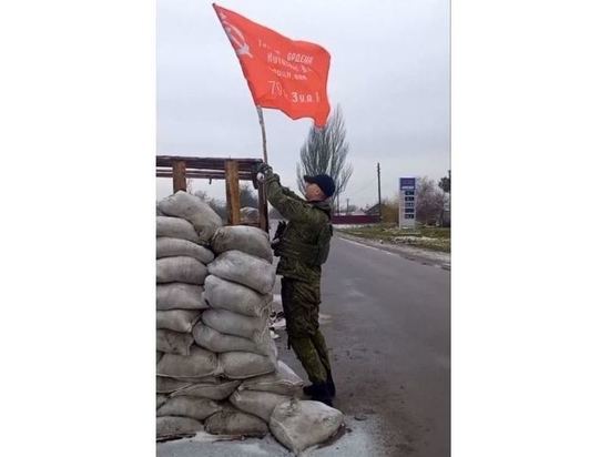 Орловский боец водрузил Знамя Победы в районе Херсона