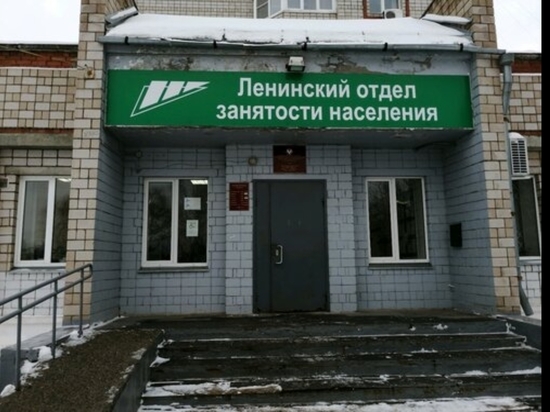 163 млн рублей потратят на модернизацию центров занятости населения в Удмуртии