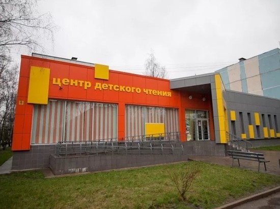 На ремонт Центра чтения в Пскове планируют потратить больше 1,2 млн рублей