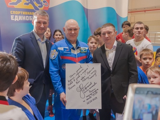 Юные самбисты Верхней Пышмы встретились с космонавтом Олегом Артемьевым