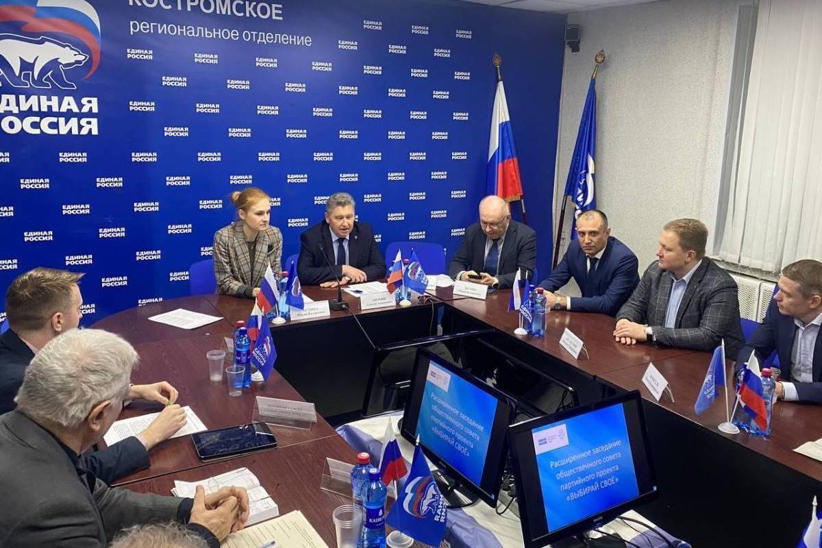 В Костроме состоялось расширенное заседание общественного совета проекта партии «Единая Россия» «Выбирай своё»