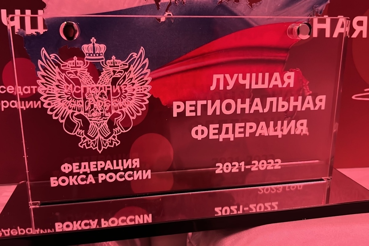 Федерация Бокса России Картинки