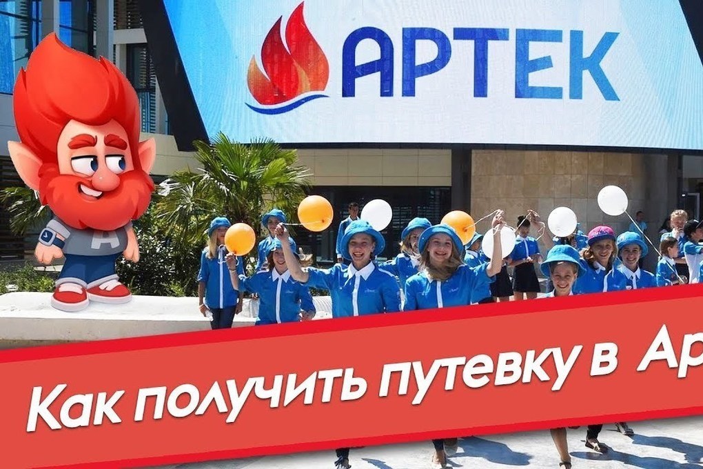 Абсолют артек картинка