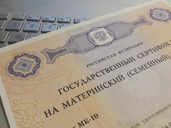 В Кировской области получить сертификат на маткапитал и СНИЛС на ребенка можно без заявления
