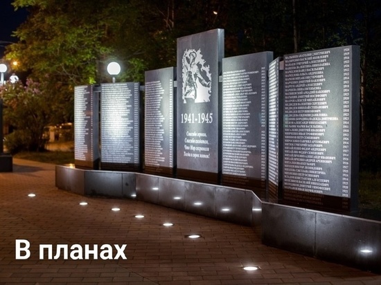 Мемориал участникам ВОВ отремонтируют в 2023 году в Кыре