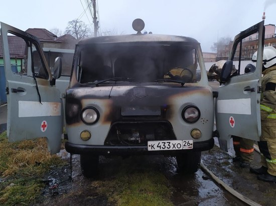 Автомобиль «скорой» с пациентами загорелся на Ставрополье