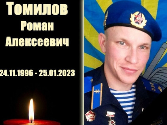 Мобилизованный 26-летний выпускник НГПУ Роман Томилов погиб в зоне СВО