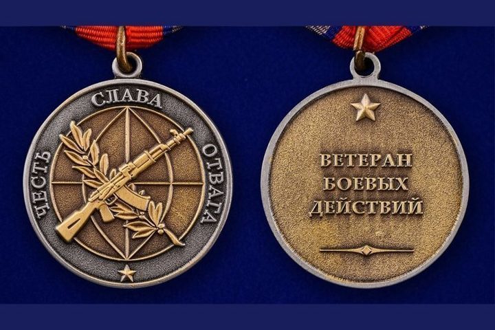 Подтверждать статус ветерана боевых действий на «новых территориях» будут  спецкомиссии - МК