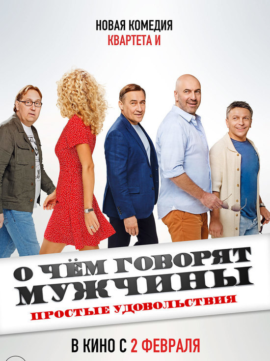 Что посмотреть на большом экране