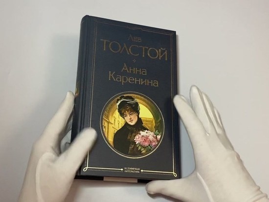 В Подмосковье нашли место гибели Анны Карениной