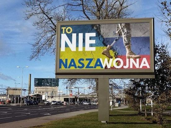 В Польше развесили антиукраинские рекламные биллборды
