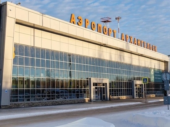 Архангельский аэропорт отмечает 60-летие