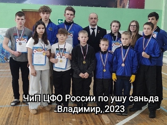 Костромские юные мастера у-шу привезли с Чемпионата ЦФО 10 золотых медалей