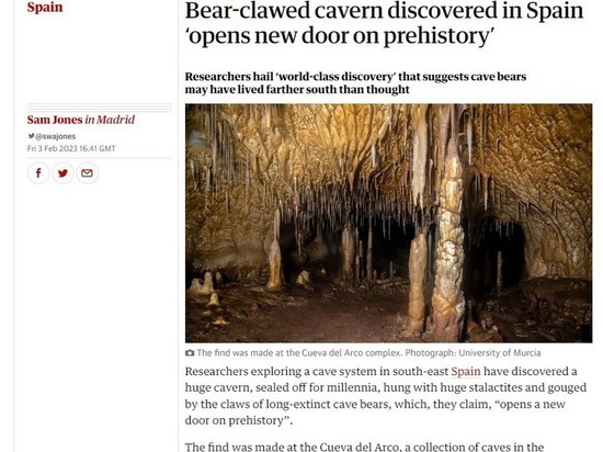 В Испании нашли пещеру со следами пещерного медведя