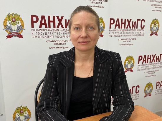 Ставропольский филиал РАНХиГС: закон защитит персональные данные собственников недвижимости