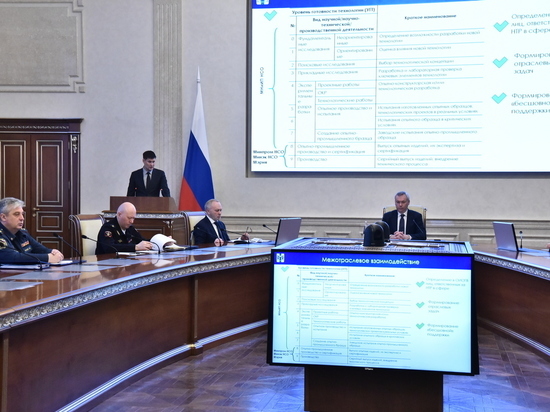  Губернатор Травников определил вектор научно-технического развития Новосибирской области