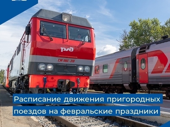 Опубликовано расписание пригородных поездов в Псковской области на февральские праздники
