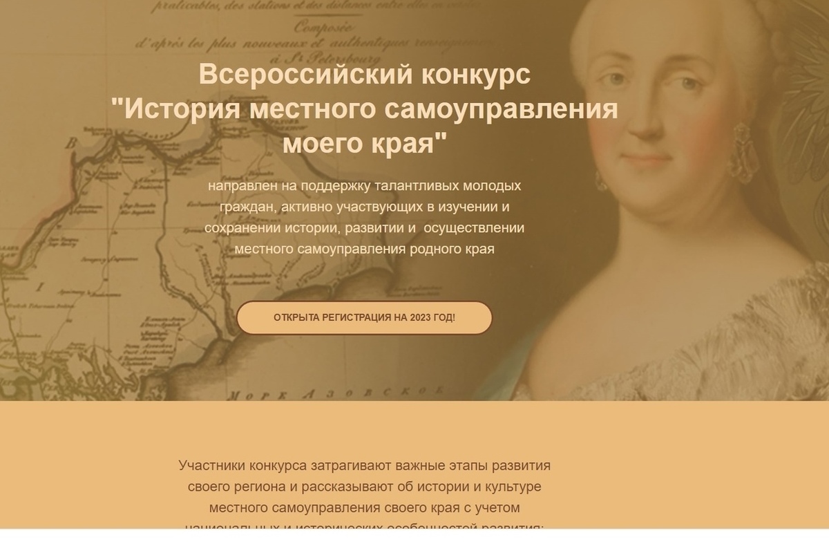 День местного самоуправления в России