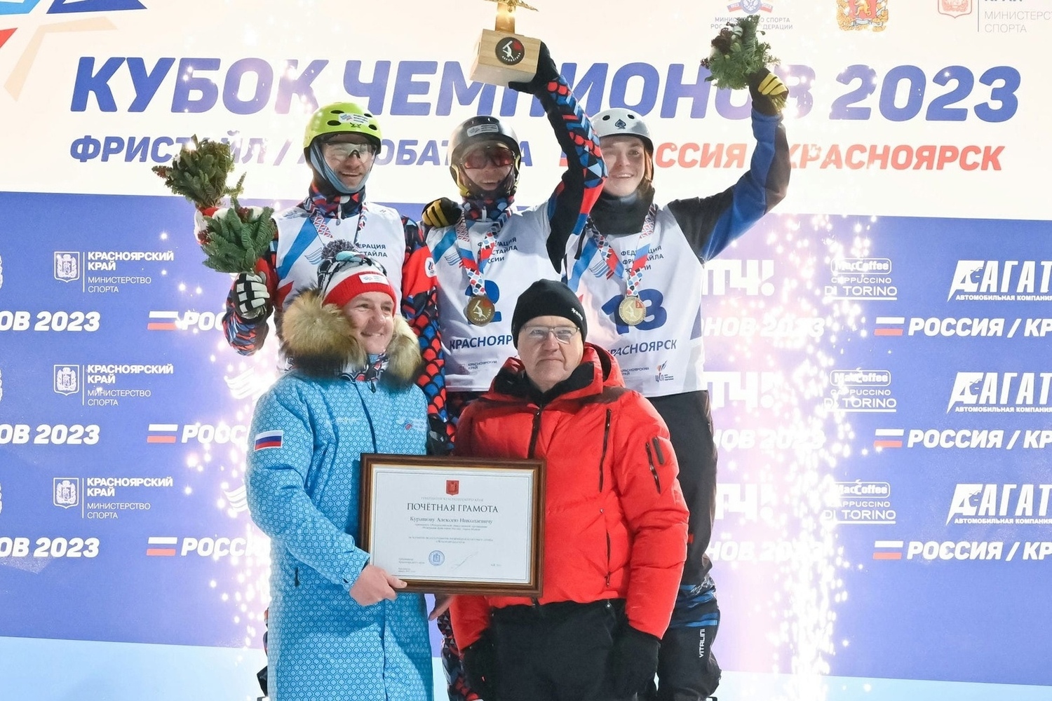 Ярославские спортсмены с триумфом выступили на этапе Кубка чемпионов по фристайлу