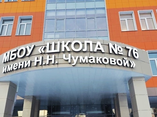 В школе №76 имени Чумаковой в Рязани будут преподавать китайский язык