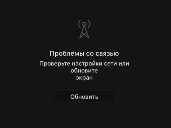 Пользователи «Яндекса» заметили сбой в работе Музыки, Кинопоиска и Почты