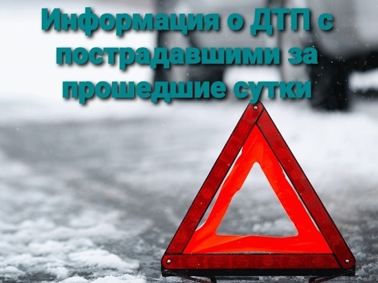 Под Курском автомобиль сбил 28-летнего жителя Курчатова