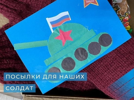 Из Приуральского района отправили больше 30 адресных посылок участникам СВО