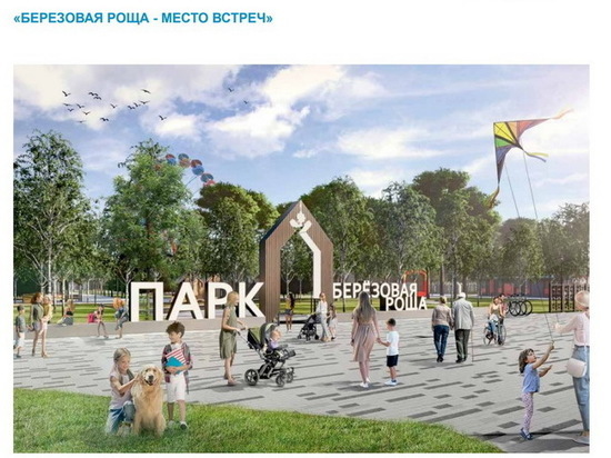 В Пензенской области появится три комфортабельных парка