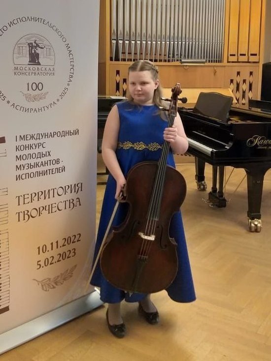 Виолончелистка из Серпухова получила звание Лауреата на Международном конкурсе