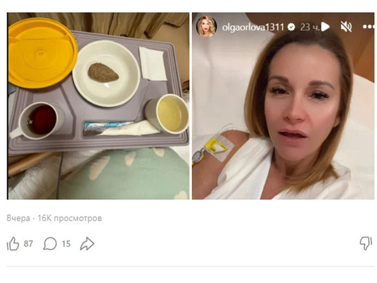 Сиротская котлетка: странная еда Ольги Орловой в роддоме разбудила кривотолки
