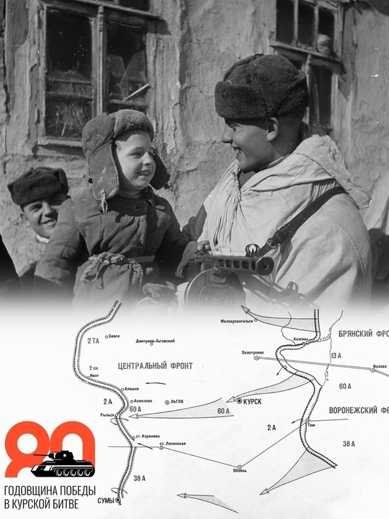 Роман Старовойт поздравил жителей Курска с 80-й годовщиной освобождения от немецко-фашистских захватчиков