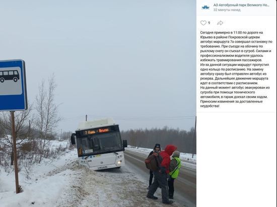 В Великом Новгороде автобус №7а застрял на обочине из-за снега